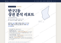 반구2동 반구2동_표지.png