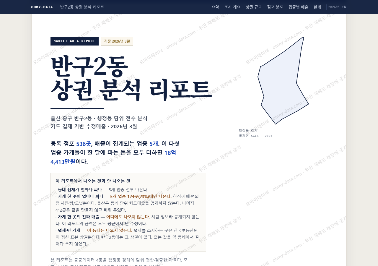 반구2동 반구2동_표지.png