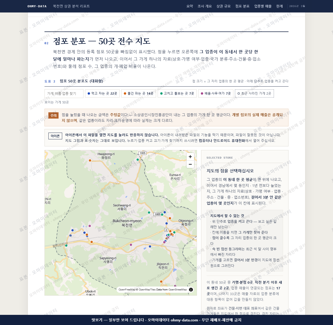 북천면 북천면_맛보기2.png