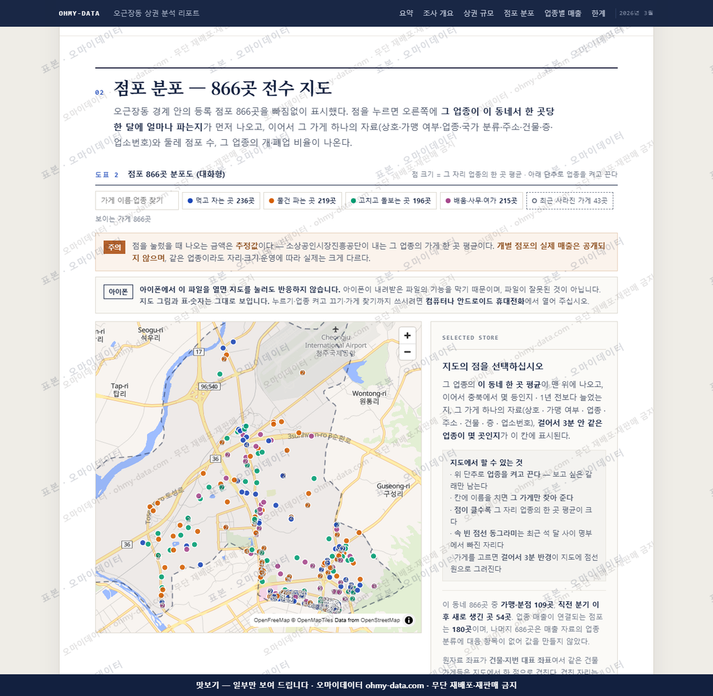 오근장동 오근장동_맛보기2.png