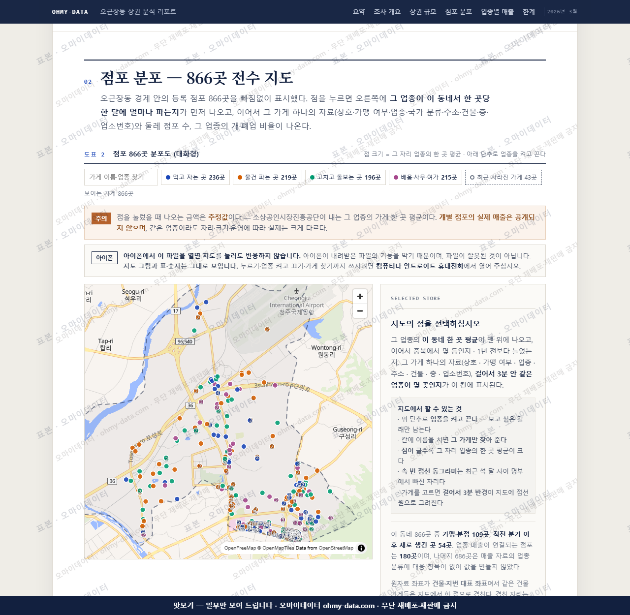 오근장동 오근장동_맛보기2.png