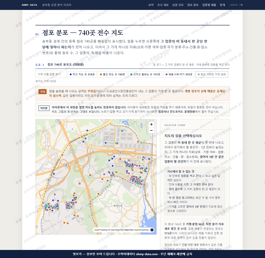 송부동 송부동_맛보기2.png