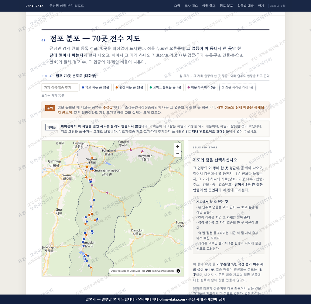 근남면 근남면_맛보기2.png