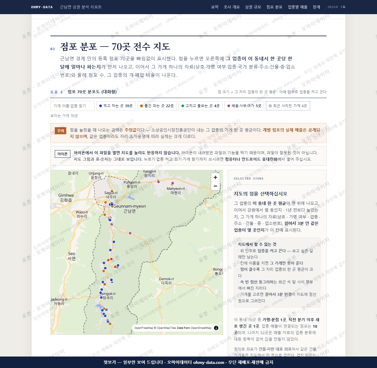 근남면 근남면_맛보기2.png