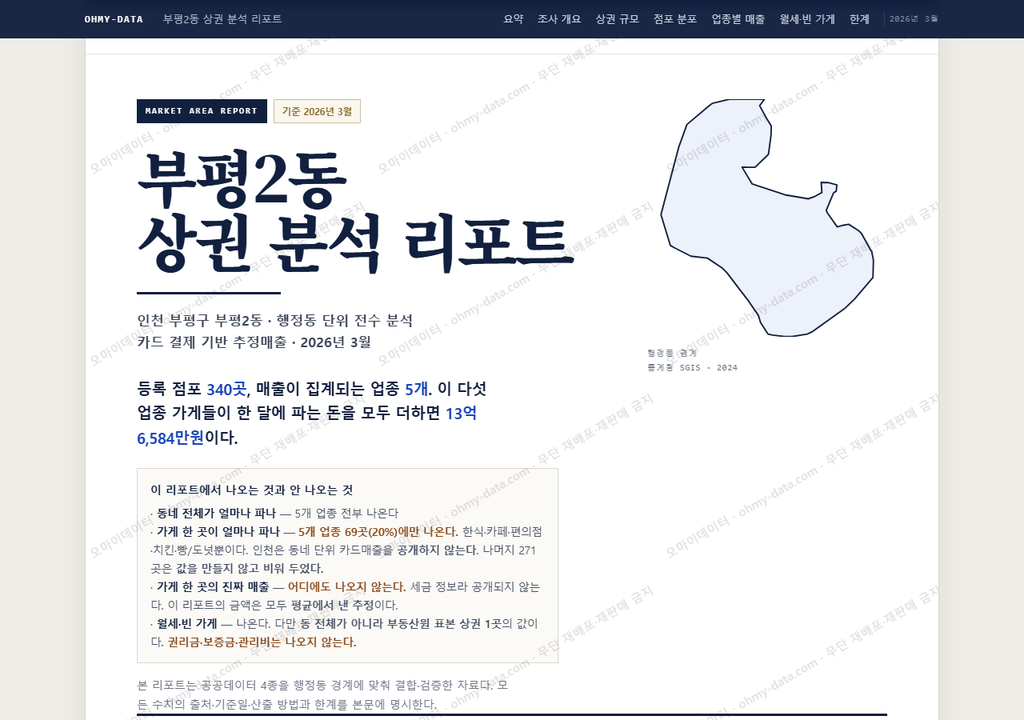 부평2동 부평2동_표지.png