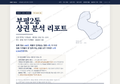 부평2동 부평2동_표지.png