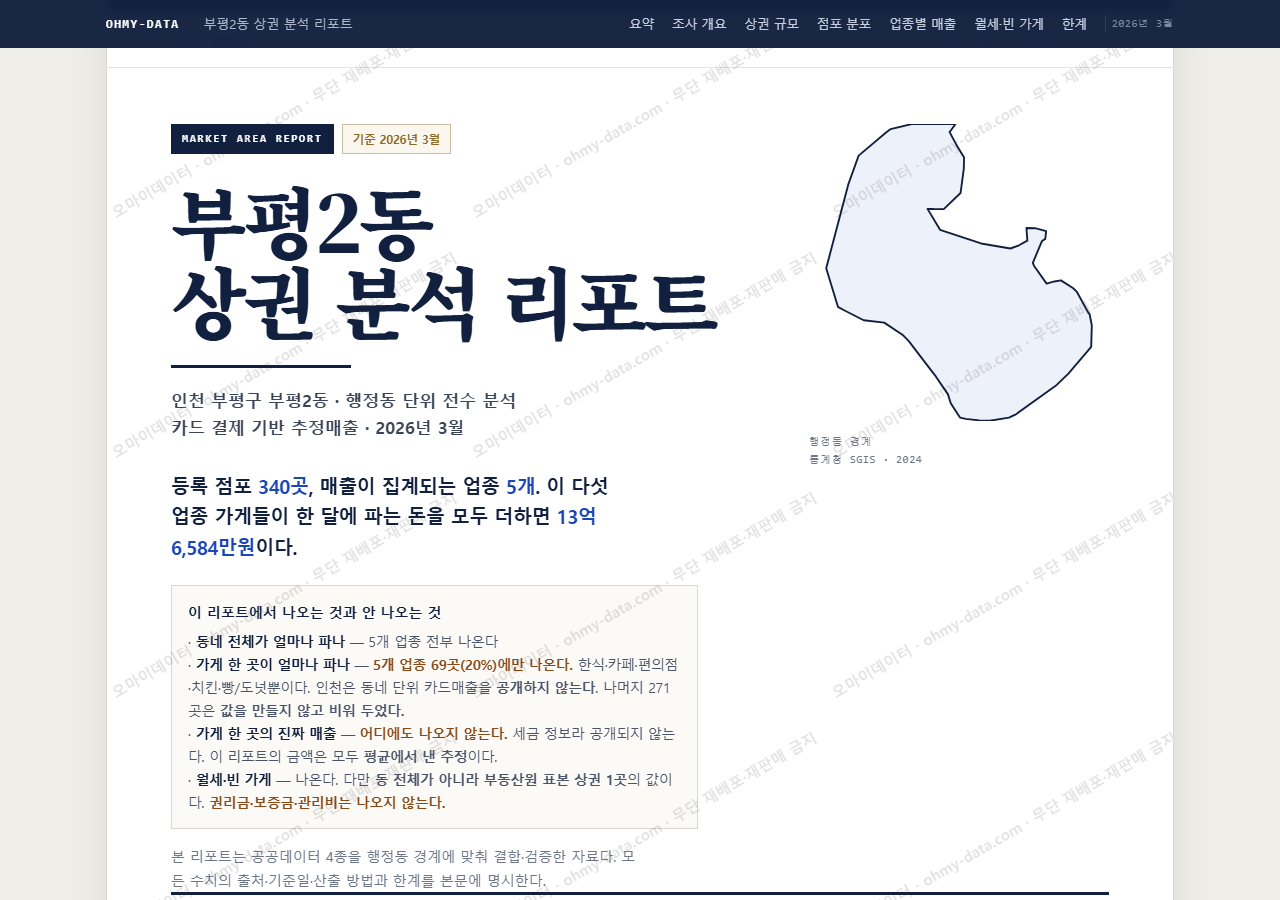 부평2동 부평2동_표지.png