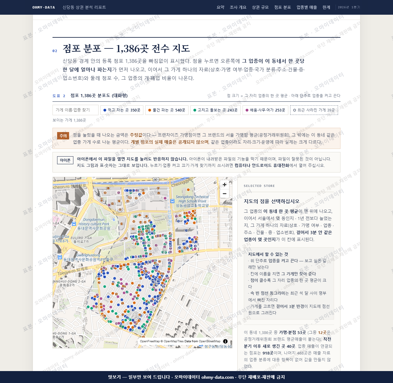 신당동 신당동_맛보기2.png