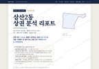 삼산2동 삼산2동_표지.png