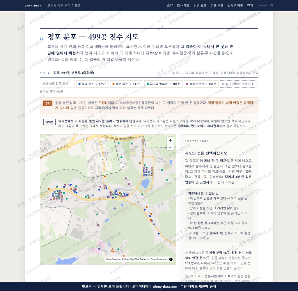 효덕동 효덕동_맛보기2.png