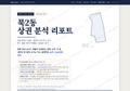 묵2동 묵2동_표지.png