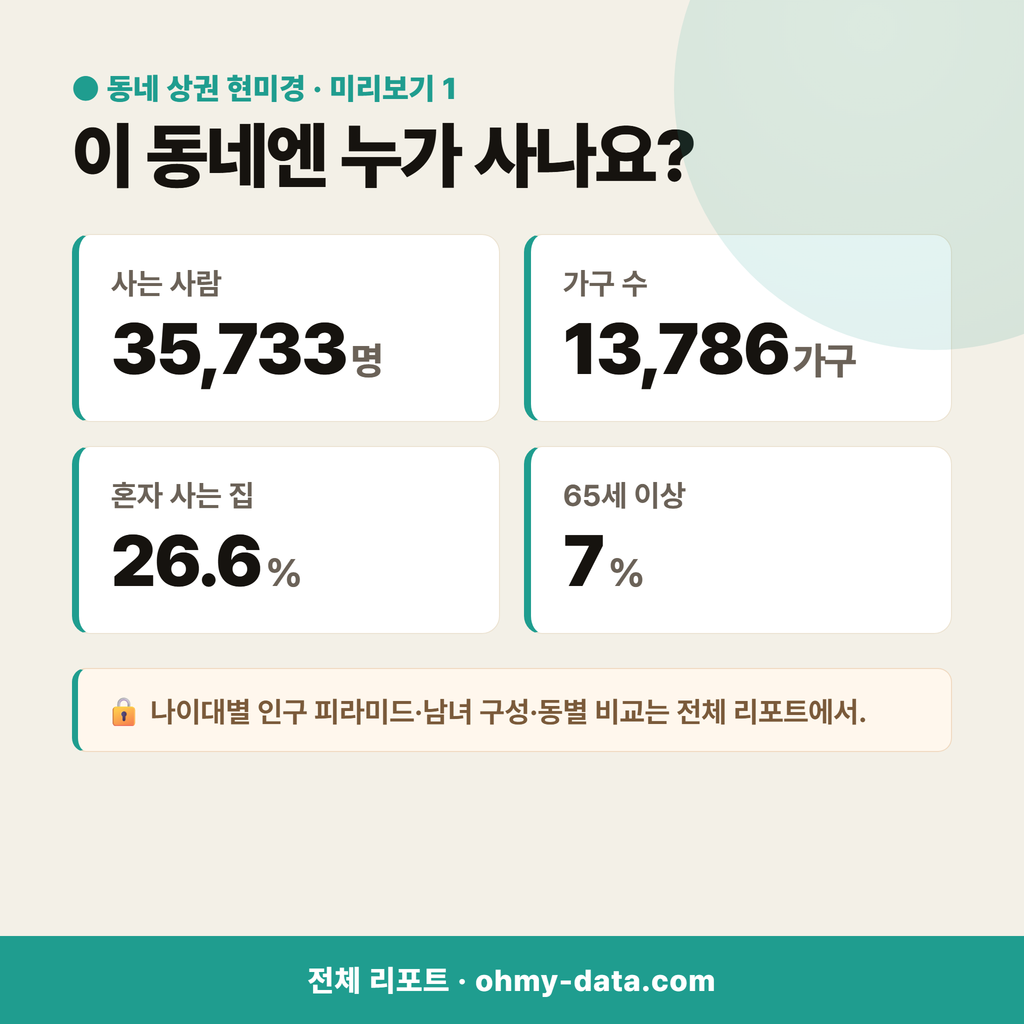 신가동 신가동_맛보기_2.png