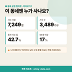 무양동 무양동_맛보기_2.png