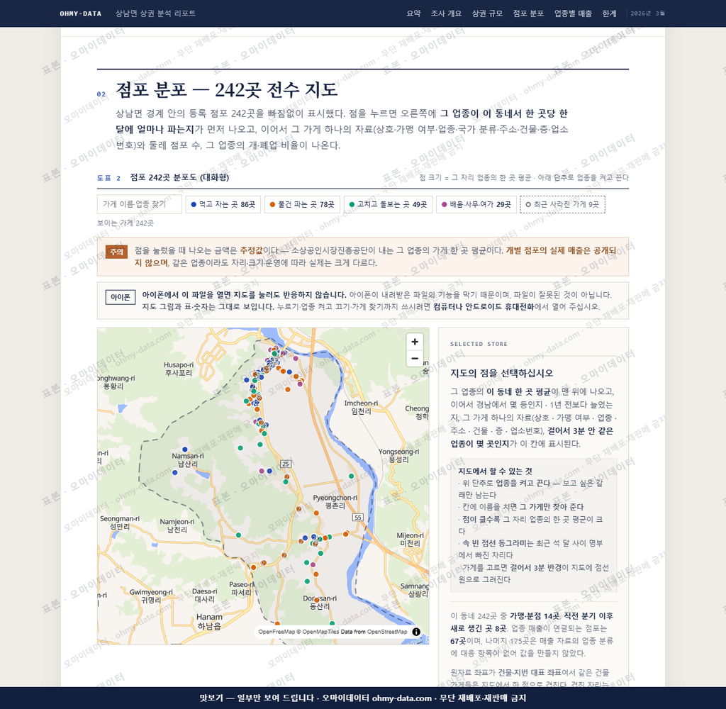 상남면 상남면_맛보기2.png