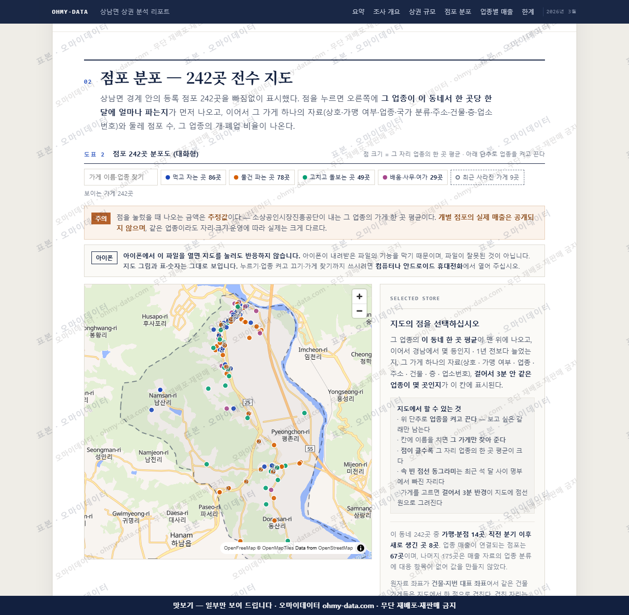 상남면 상남면_맛보기2.png