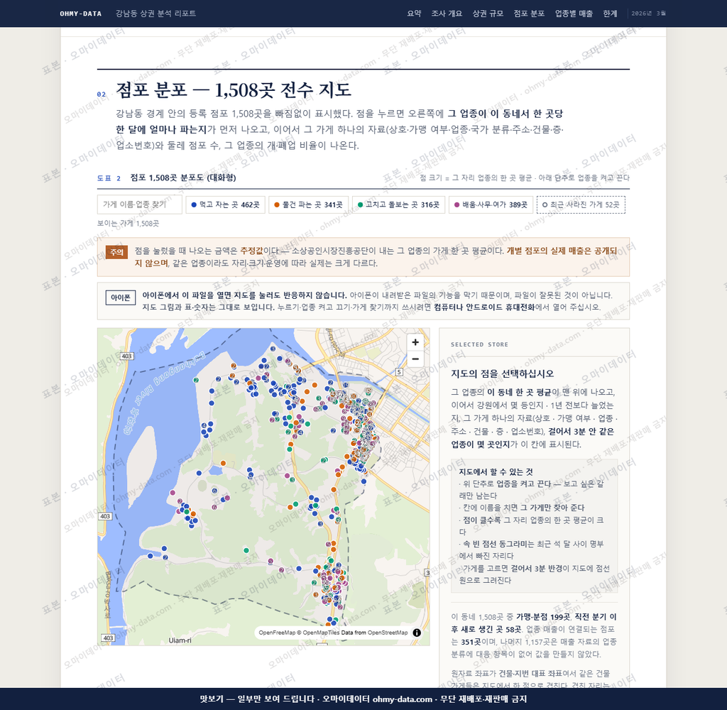 강남동 강남동_맛보기2.png