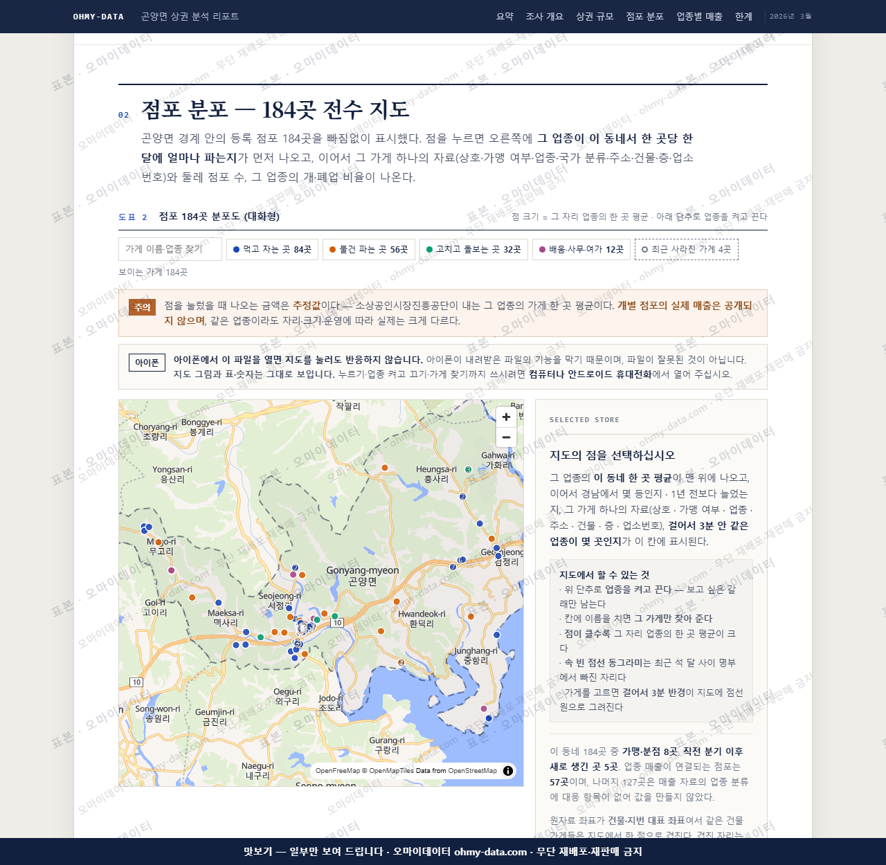 곤양면 곤양면_맛보기2.png