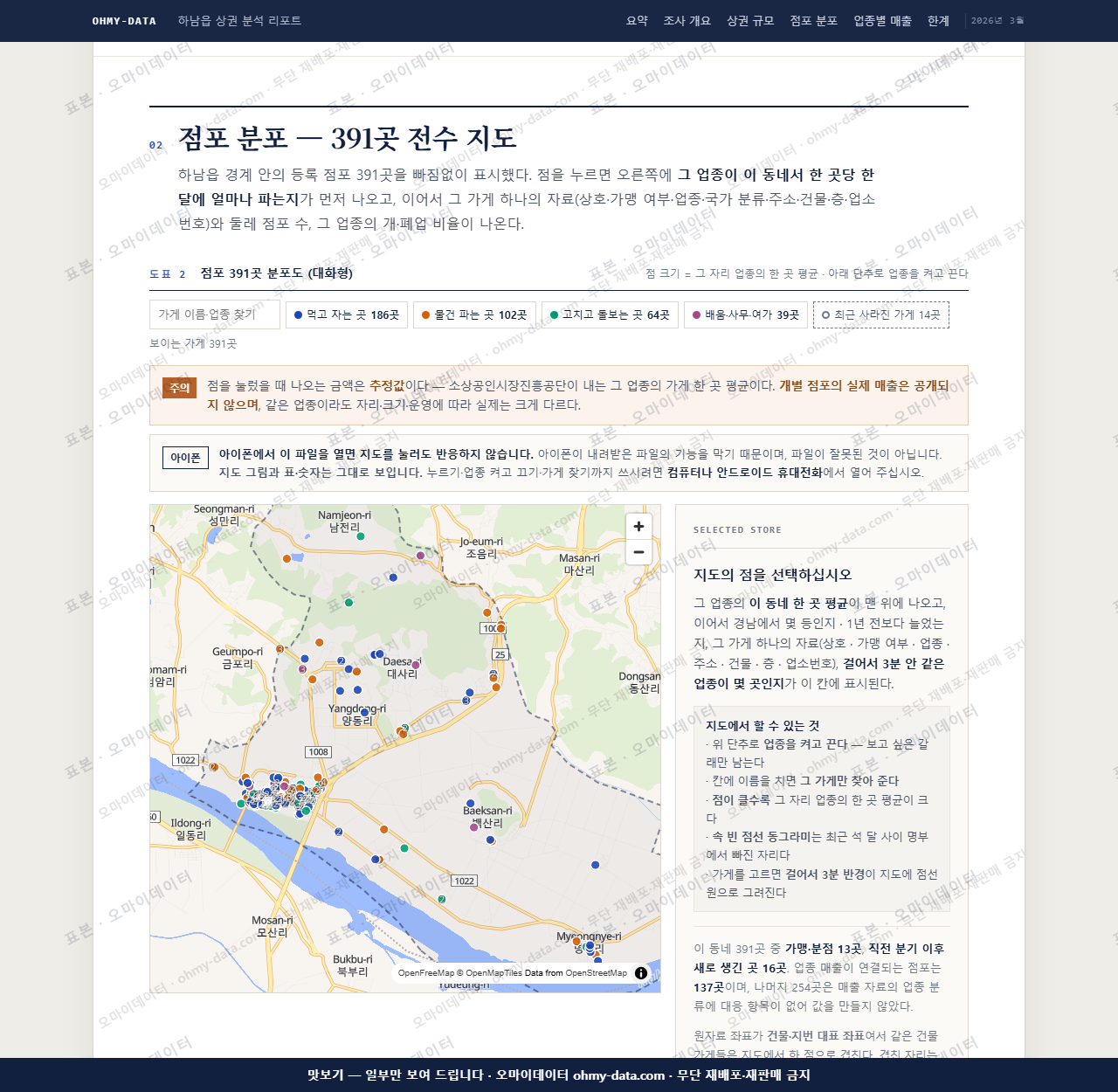 하남읍 하남읍_맛보기2.png