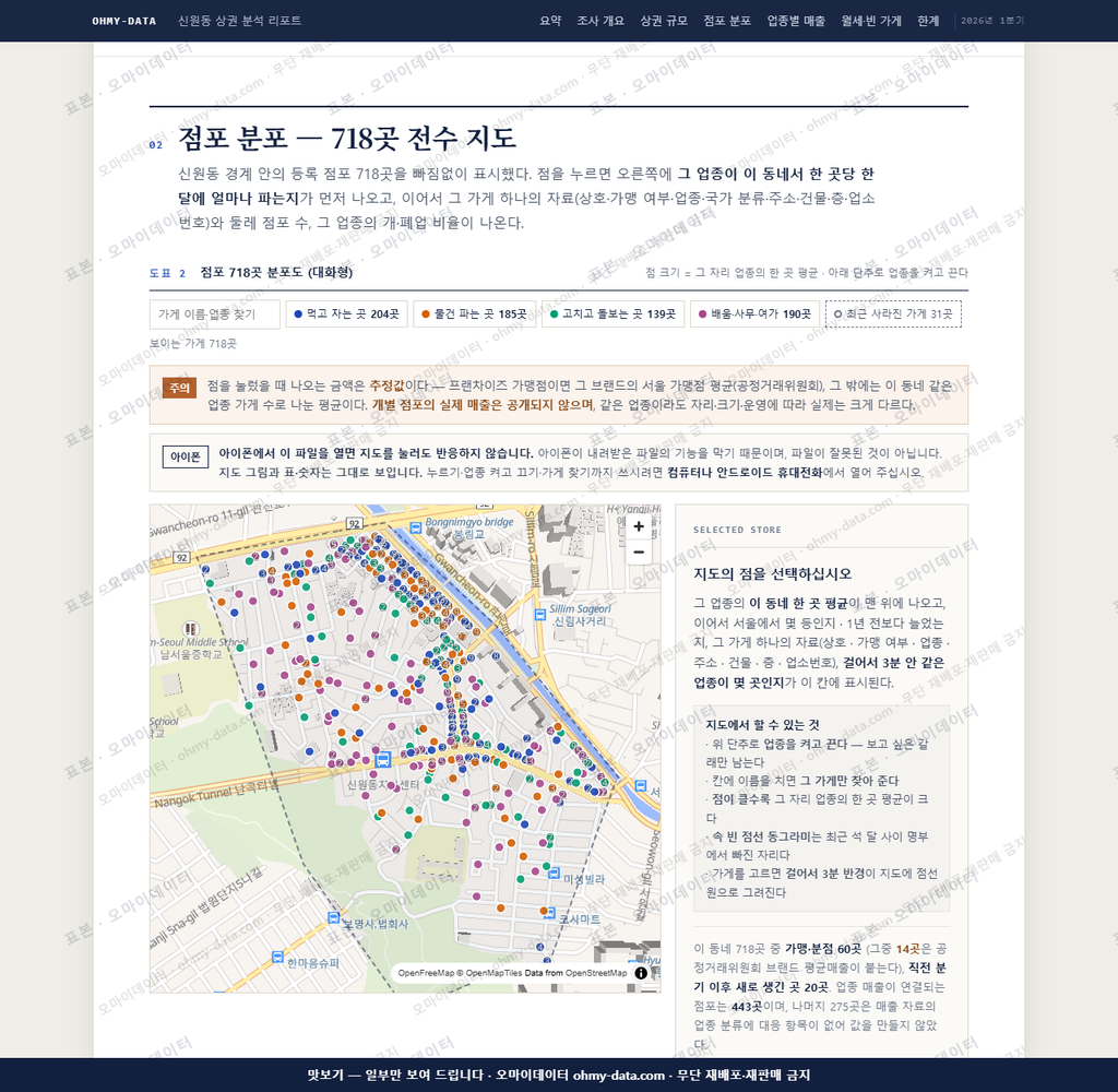 신원동 신원동_맛보기2.png