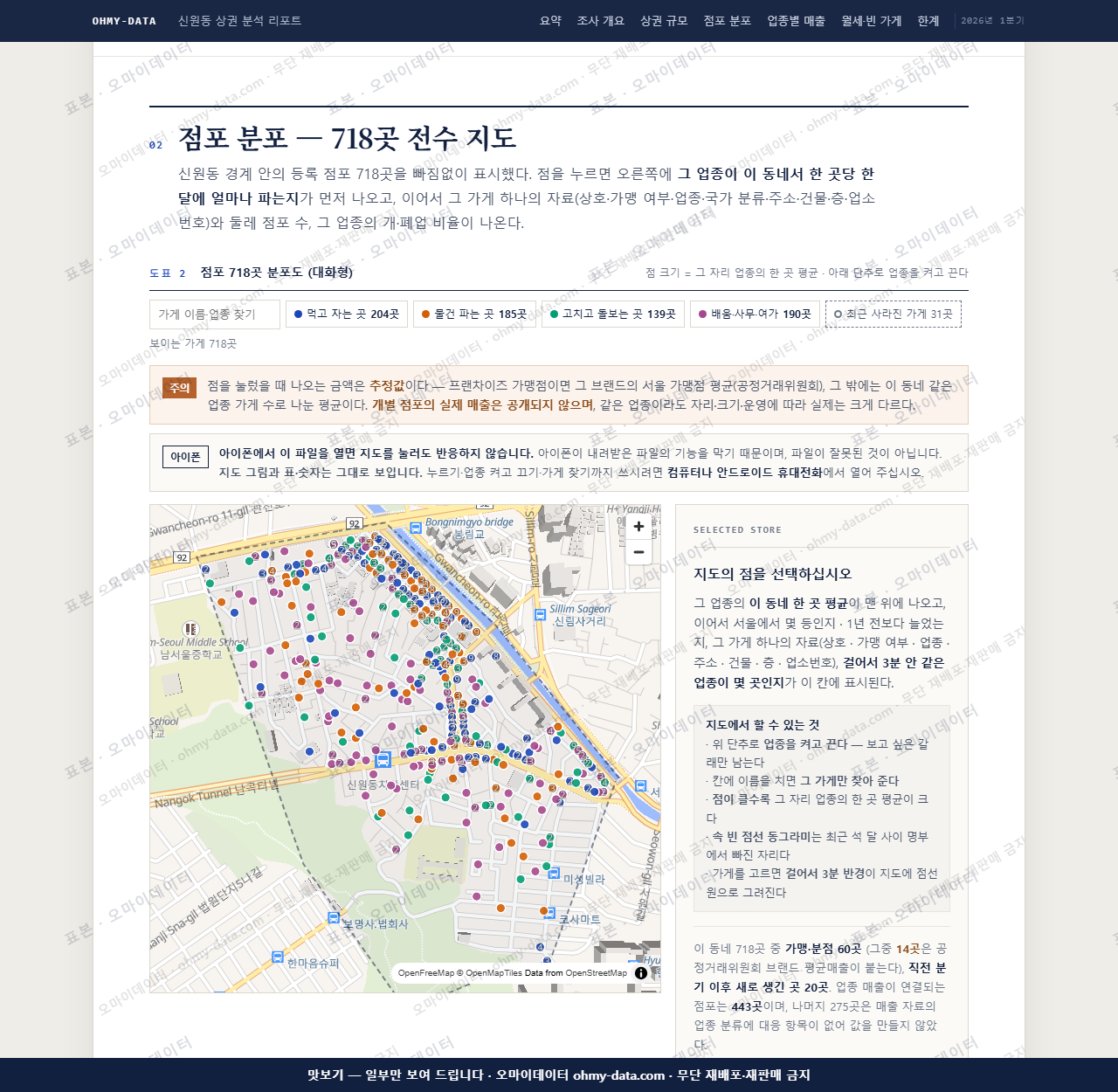 신원동 신원동_맛보기2.png