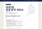 남천2동 남천2동_표지.png
