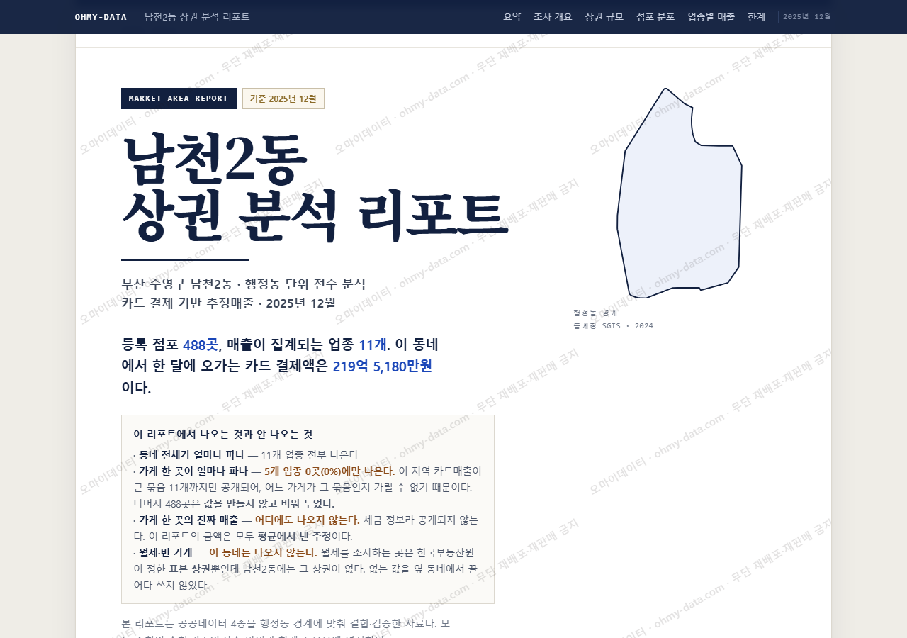 남천2동 남천2동_표지.png