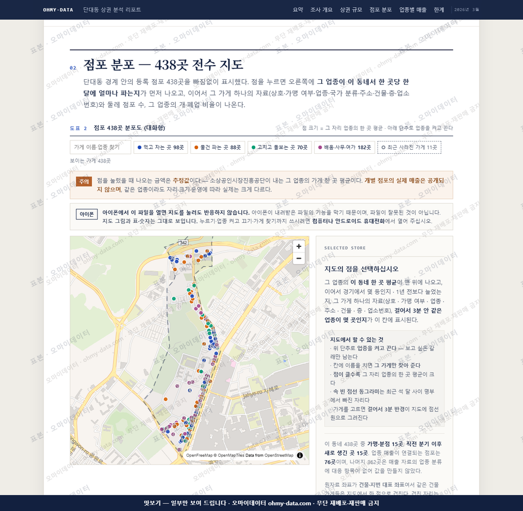 단대동 단대동_맛보기2.png