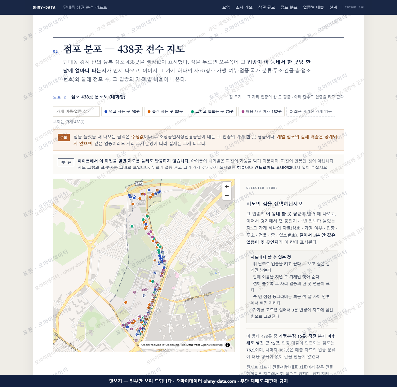 단대동 단대동_맛보기2.png