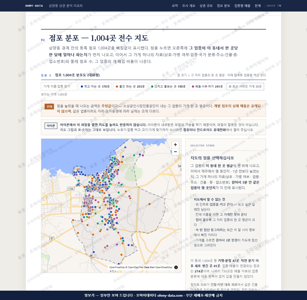 삼양동 삼양동_맛보기2.png