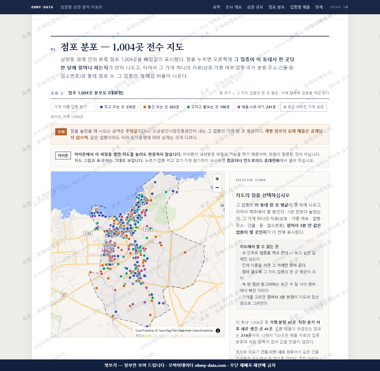 삼양동 삼양동_맛보기2.png