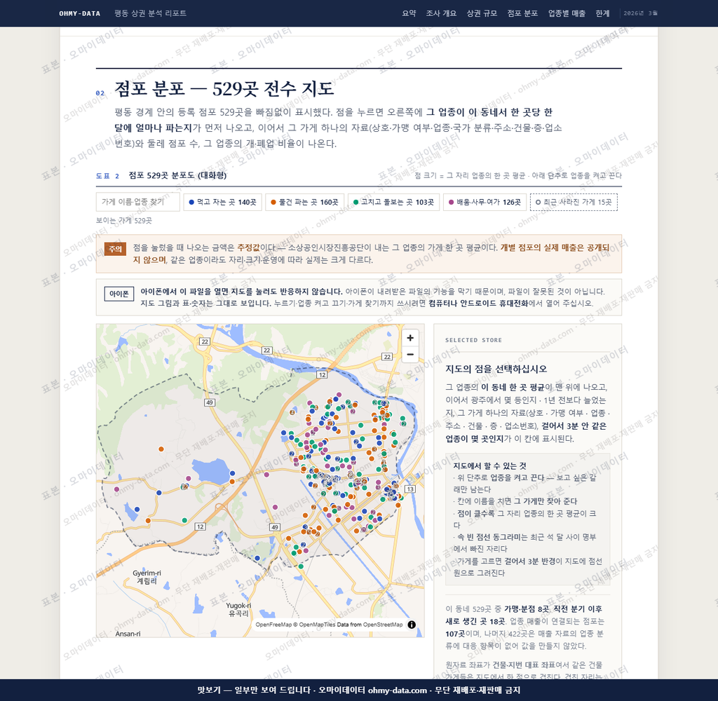 평동 평동_맛보기2.png