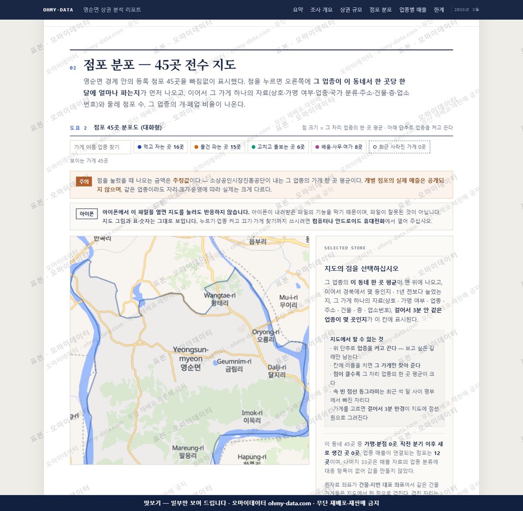 영순면 영순면_맛보기2.png