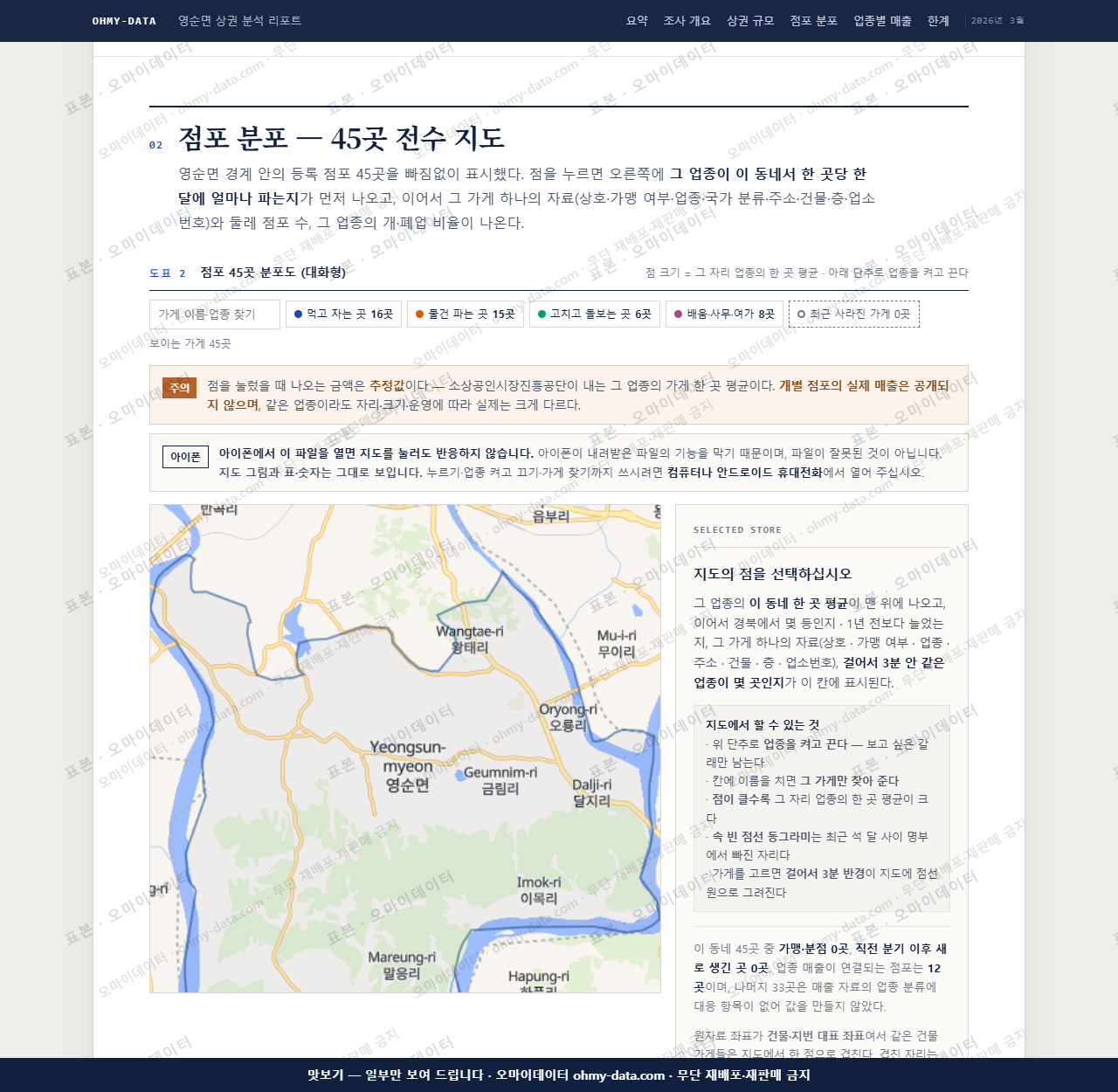 영순면 영순면_맛보기2.png