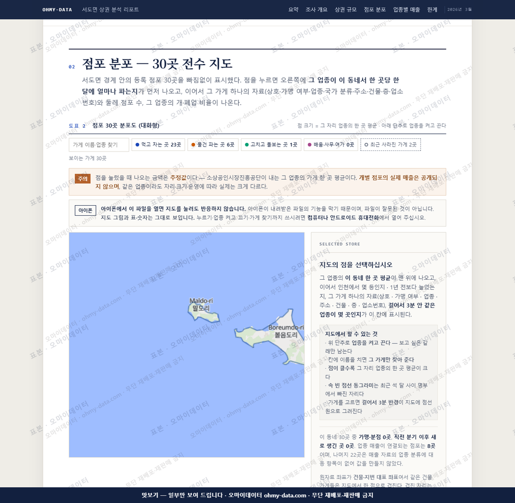서도면 서도면_맛보기2.png