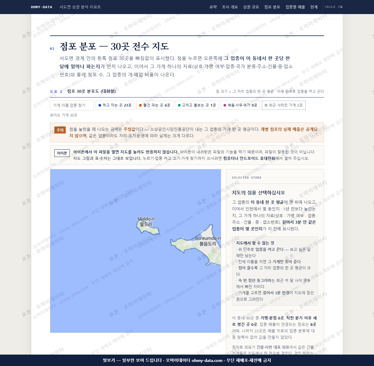 서도면 서도면_맛보기2.png