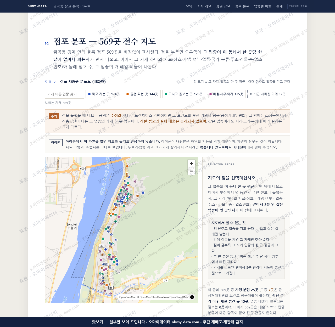 금곡동 금곡동_맛보기2.png