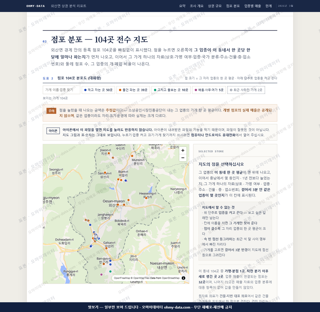 외산면 외산면_맛보기2.png