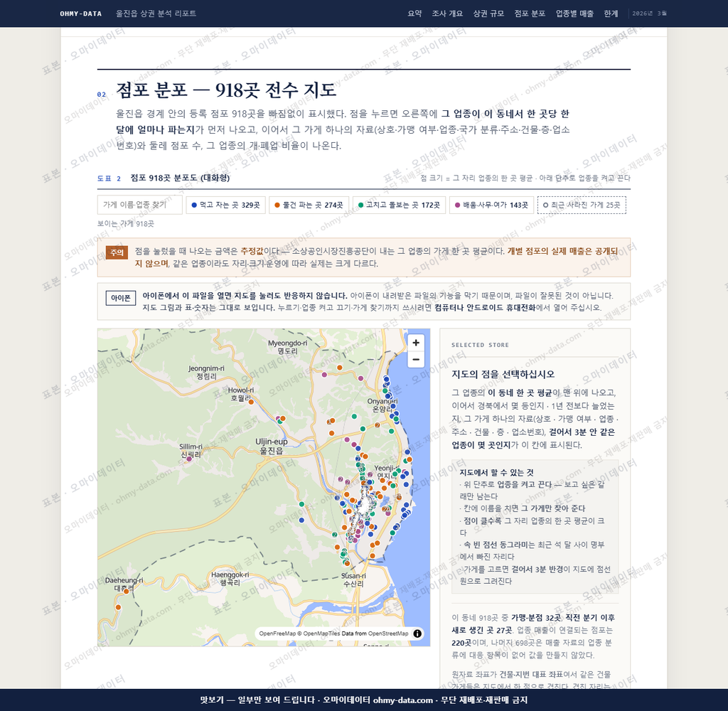 울진읍 울진읍_맛보기2.png