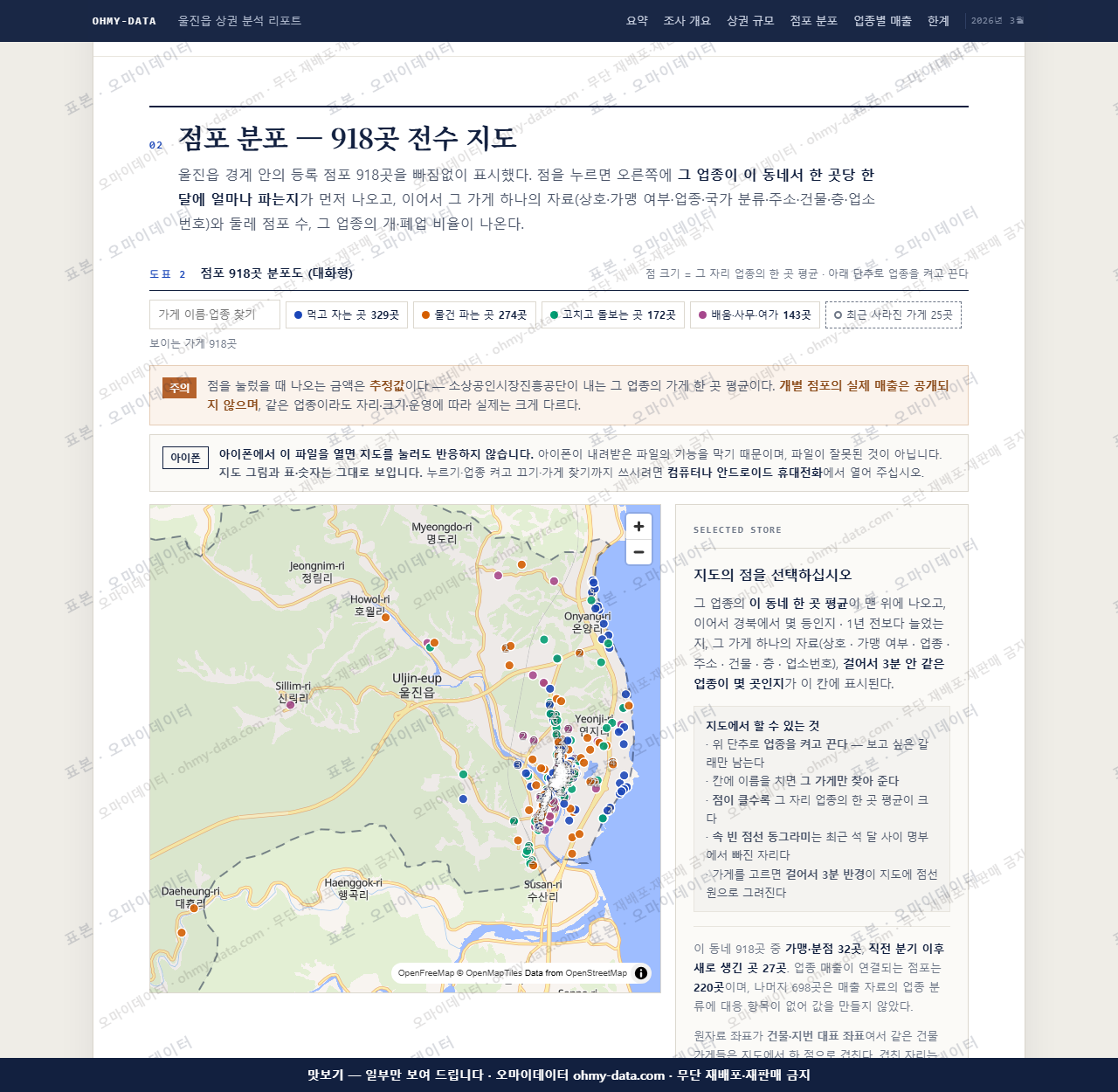 울진읍 울진읍_맛보기2.png