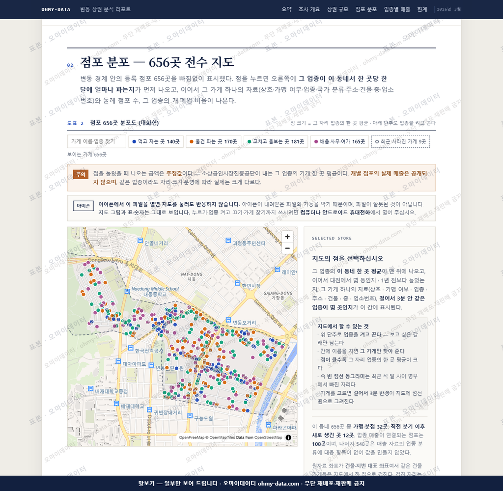 변동 변동_맛보기2.png