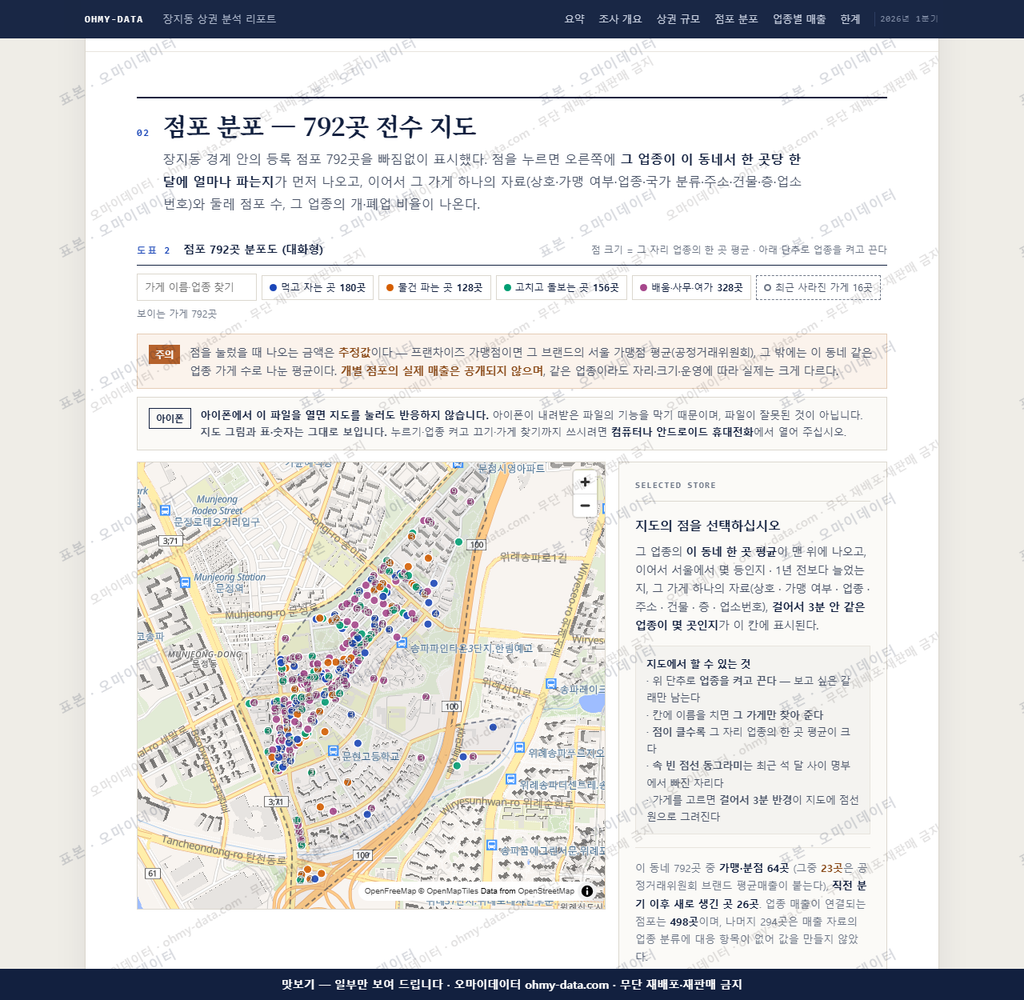 장지동 장지동_맛보기2.png