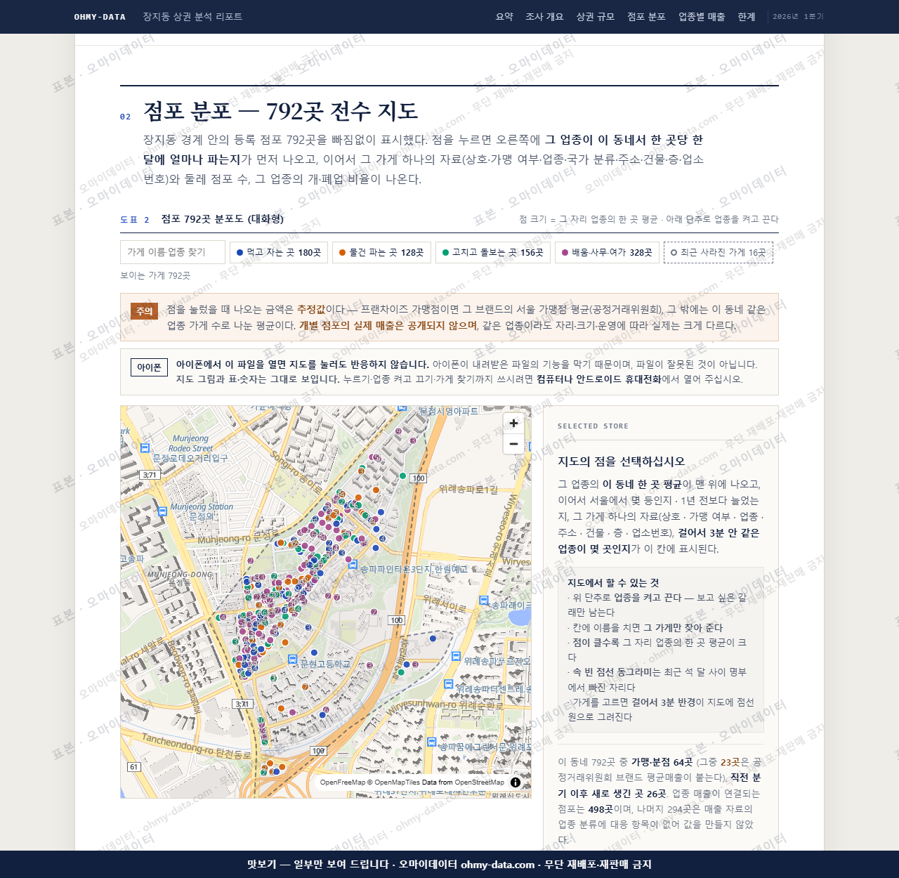 장지동 장지동_맛보기2.png