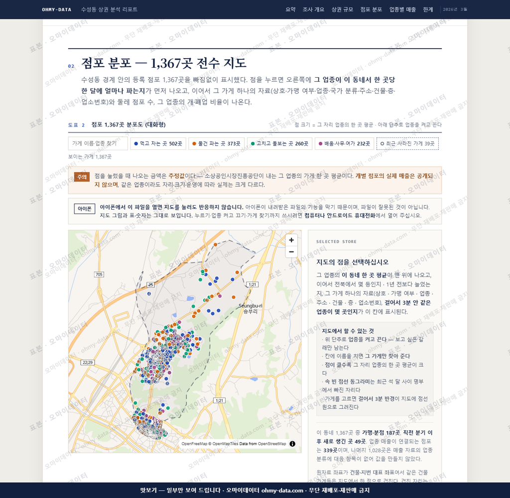 수성동 수성동_맛보기2.png
