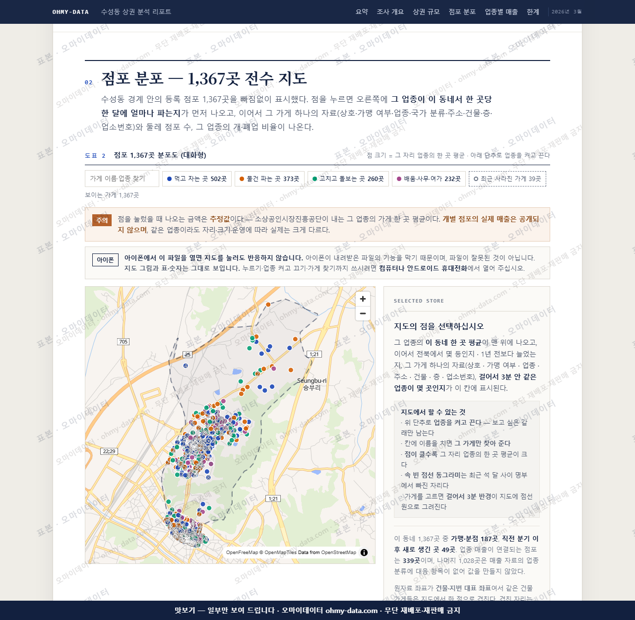 수성동 수성동_맛보기2.png