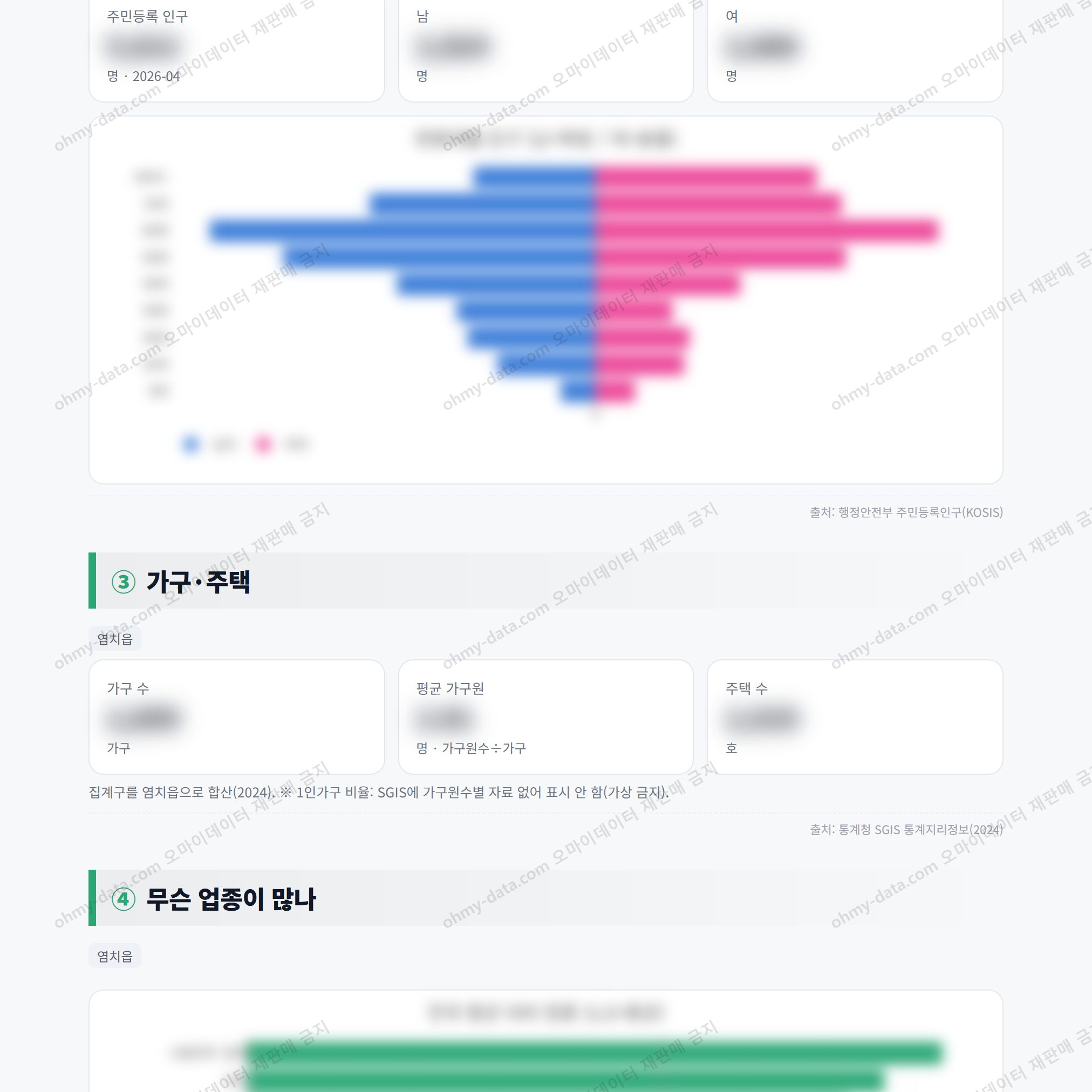 염치읍 염치읍_맛보기_2.png