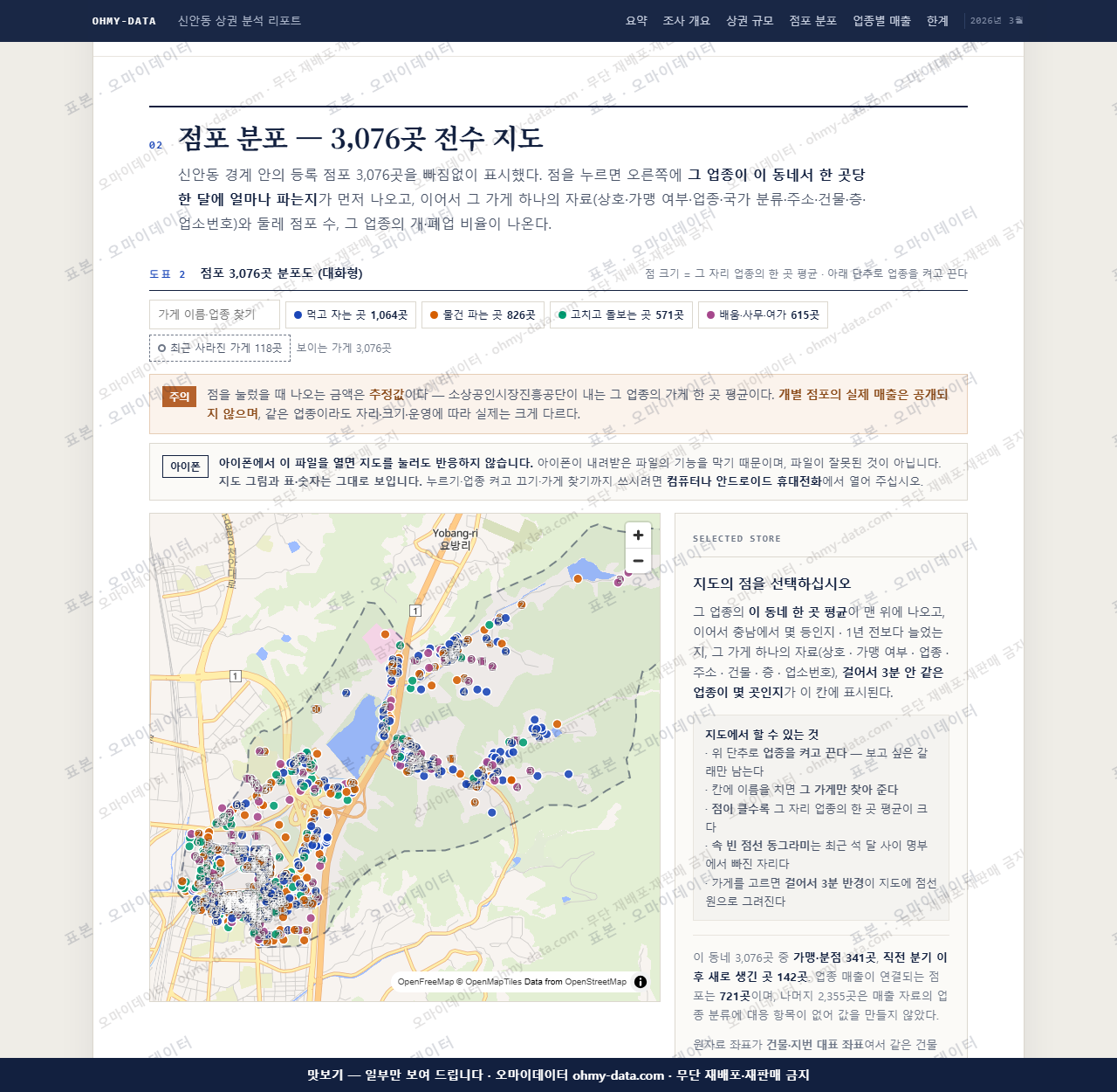 신안동 신안동_맛보기2.png