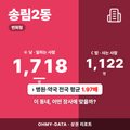 송림2동 송림2동_표지.png