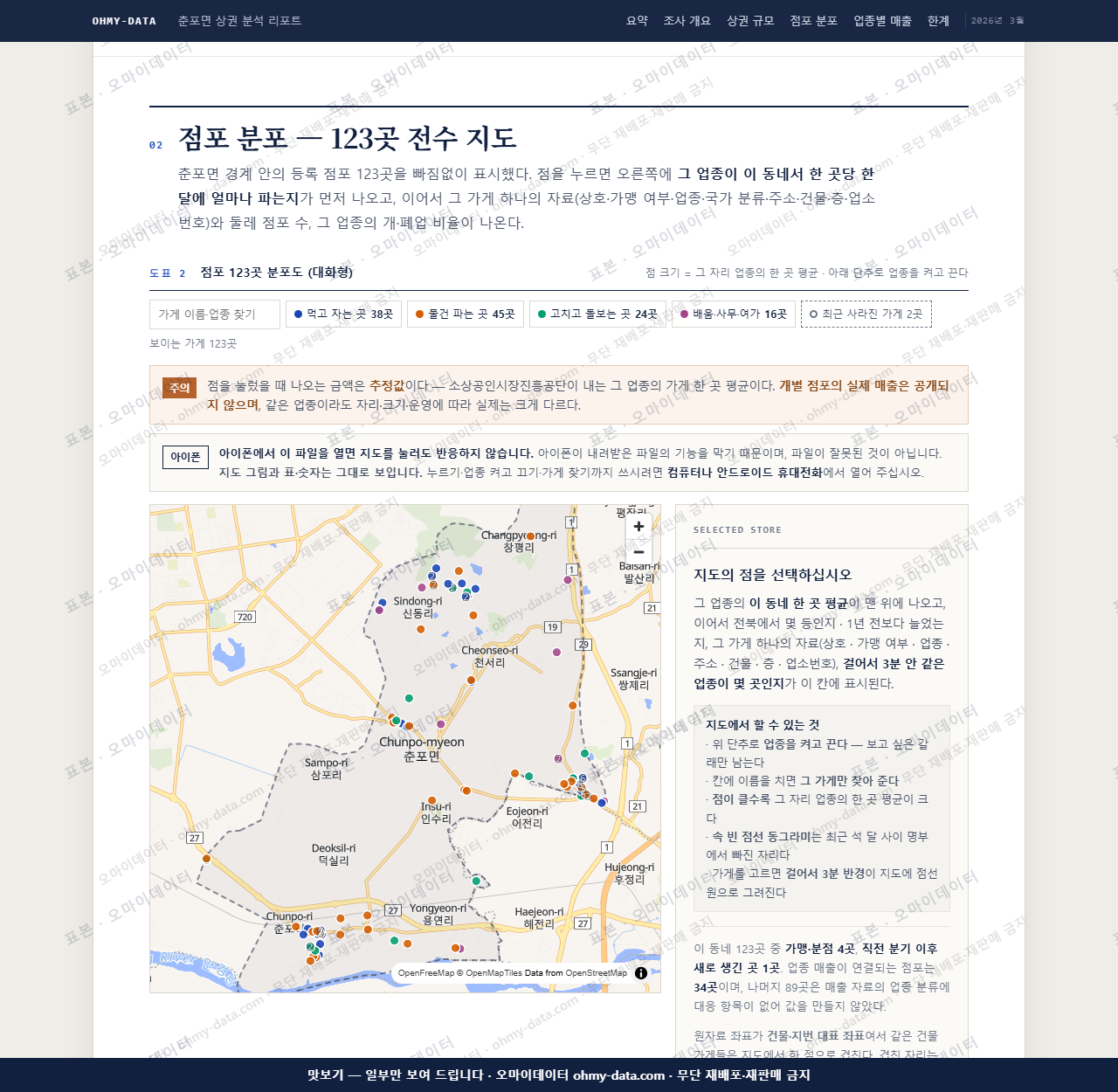 춘포면 춘포면_맛보기2.png