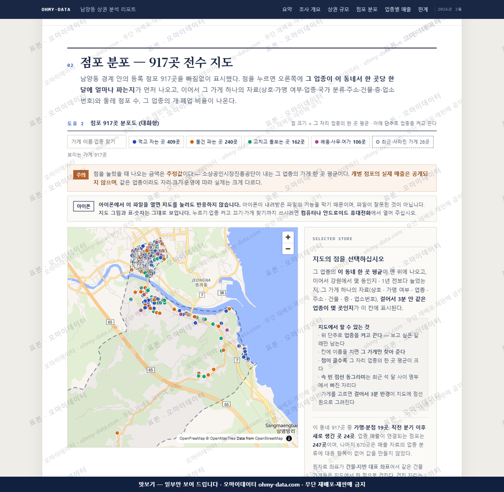 남양동 남양동_맛보기2.png