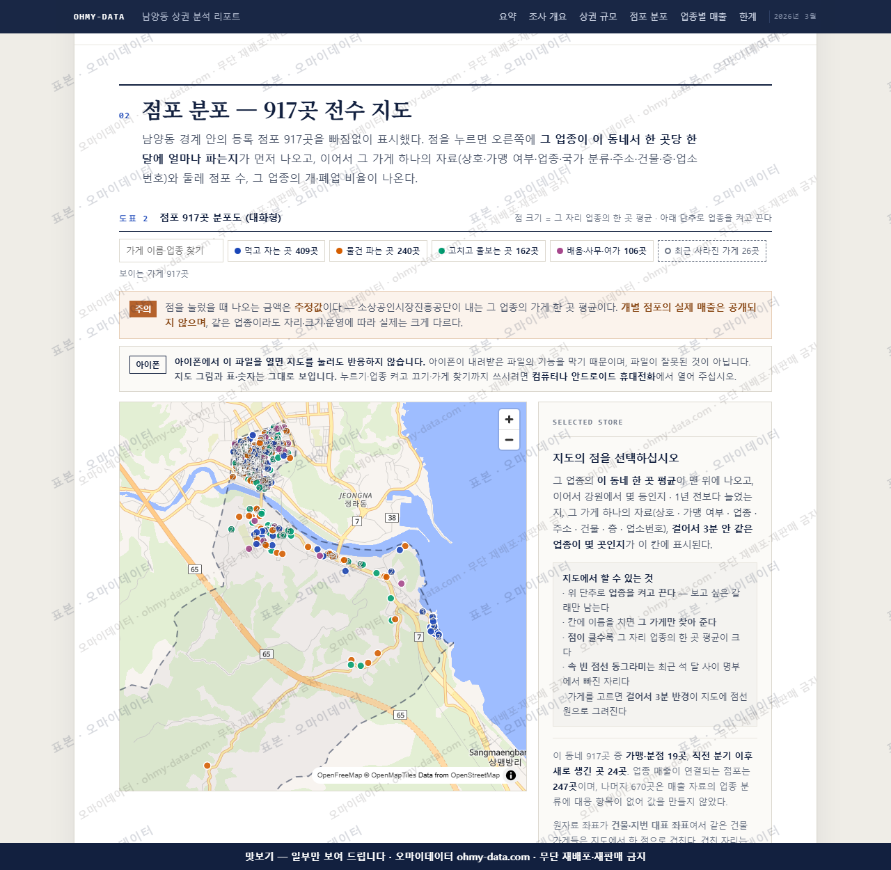 남양동 남양동_맛보기2.png